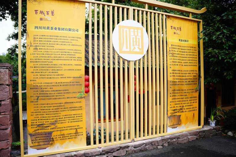 守护非遗根脉 品味黄芽雅韵： 首届“蒙顶黄茶杯”四川黄茶斗茶大赛隆重举办，共绘产业振兴蓝图