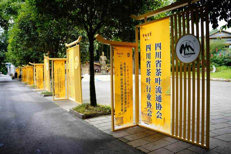 守护非遗根脉 品味黄芽雅韵： 首届“蒙顶黄茶杯”四川黄茶斗茶大赛隆重举办，共绘产业振兴蓝图