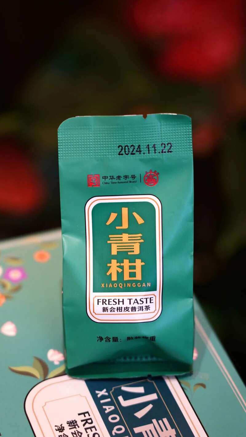 一口鲜灵柑普茶，解锁你的夏日元气！新会柑皮x普洱熟茶，八角亭匠心之礼惊艳上市！