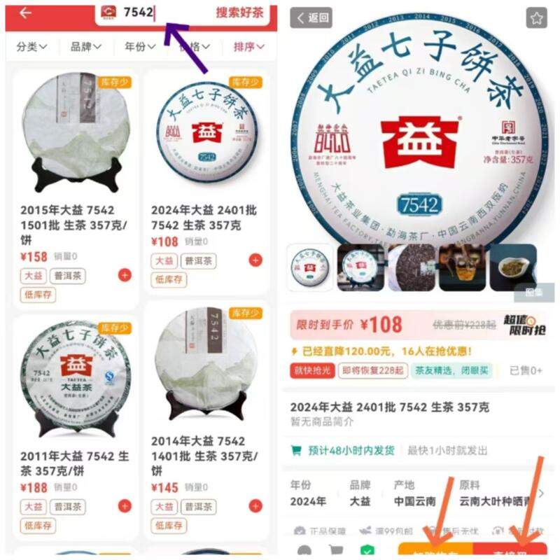 茶友网APP的全新【商城】已正式上线！