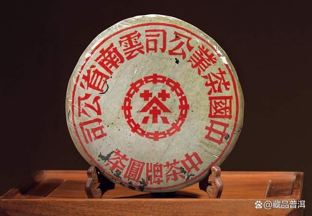 紫大益经典之作：401南糯生态茶，带公章，金丝带，少见的老藏品