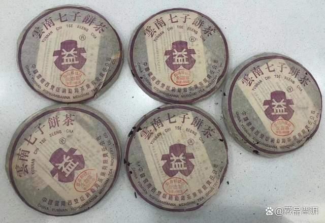 紫大益经典之作：401南糯生态茶，带公章，金丝带，少见的老藏品