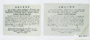 01中茶绿印简体云，如何辨真假？详解01简体云薄纸、厚纸批次特征