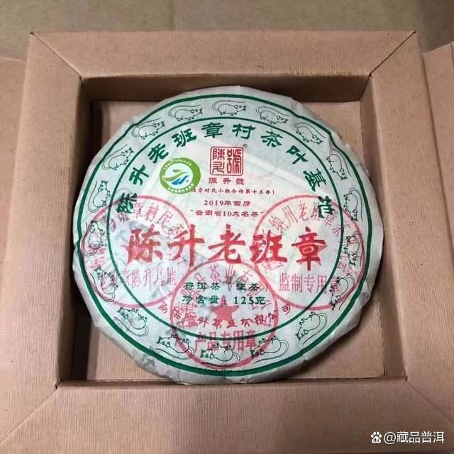 陈升号老班章收藏指南！2020年老班章，霸气生津，不负茶王之名