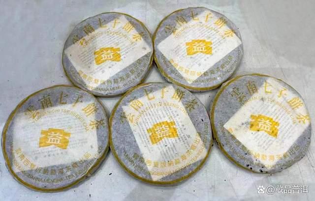 301黄大益，仅此一批，稀缺班章老茶，烟韵圈的标杆代表作！
