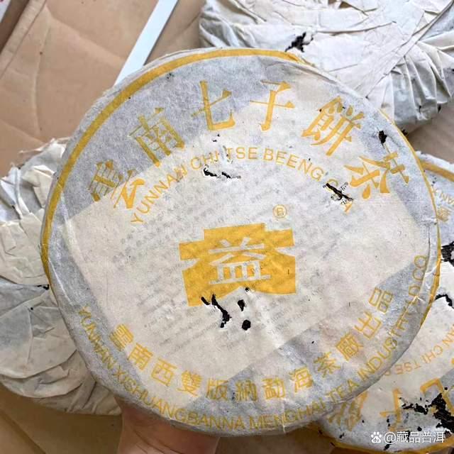 301黄大益，仅此一批，稀缺班章老茶，烟韵圈的标杆代表作！