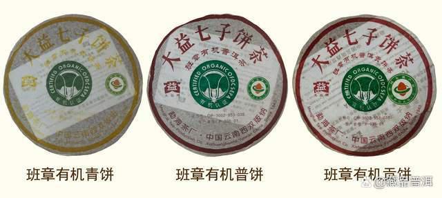 大益601班章有机青饼，为何称作末代白菜？它属于班章白菜系列吗