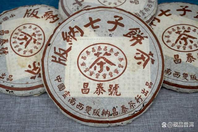 下关生，勐海熟，昌泰野生特难寻！详解昌泰号发展历史