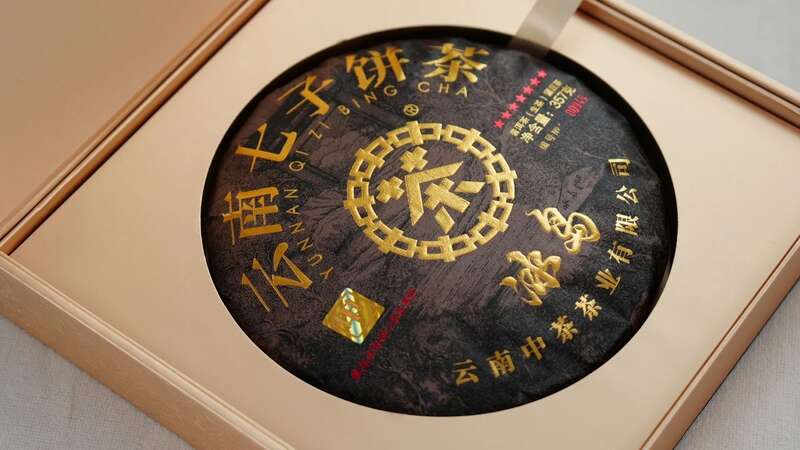 新品上市  中茶云南七子饼茶 冰岛 普洱茶（生茶）紧压茶