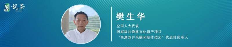 超2亿条！茶非遗如何求“变”？