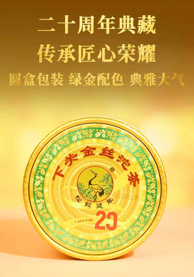 可饮可藏经典口粮茶：下关金丝沱茶