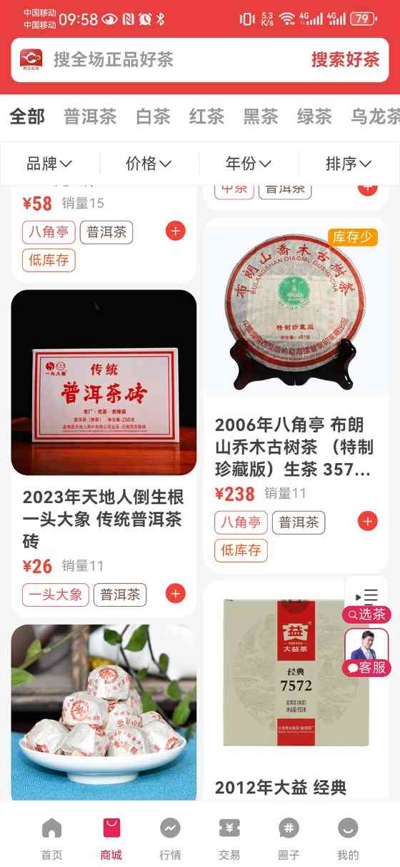 可饮可藏经典口粮茶：下关金丝沱茶