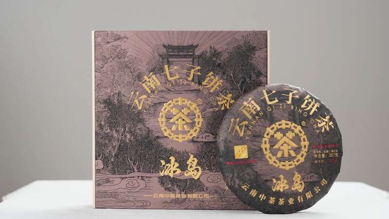 新品上市  中茶云南七子饼茶 冰岛 普洱茶（生茶）紧压茶