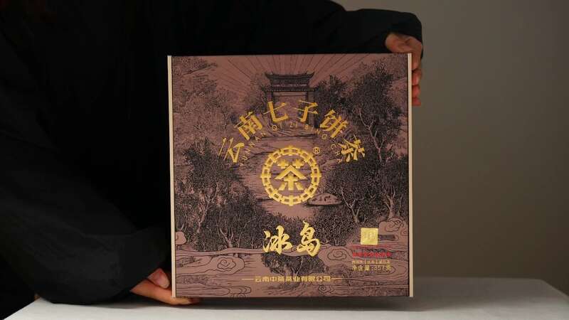 新品上市  中茶云南七子饼茶 冰岛 普洱茶（生茶）紧压茶
