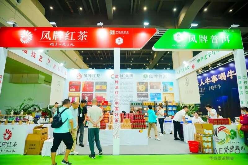 火力全开！2025郑州茶产业博览会盛大开幕！