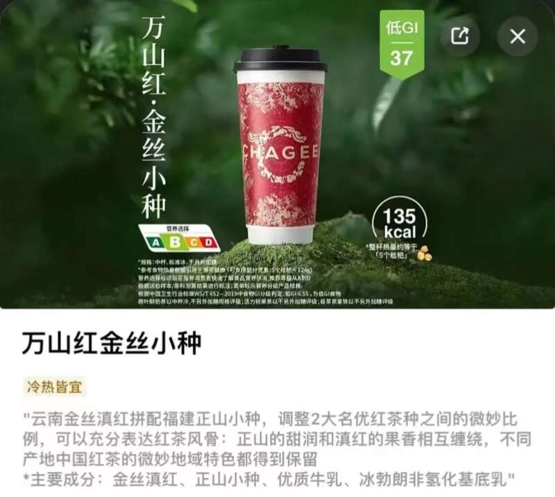 院士团队说新式茶饮产业技术发展现状与创新研究趋势
