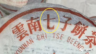 88青饼是哪一年生产的？命名有何来历？有哪些鉴别特征？详细解析
