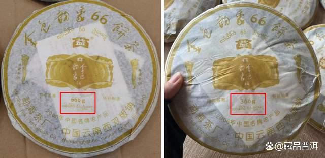 大益金色韵象家族盘点！601批金色韵象66开汤，稀缺的大益中期茶