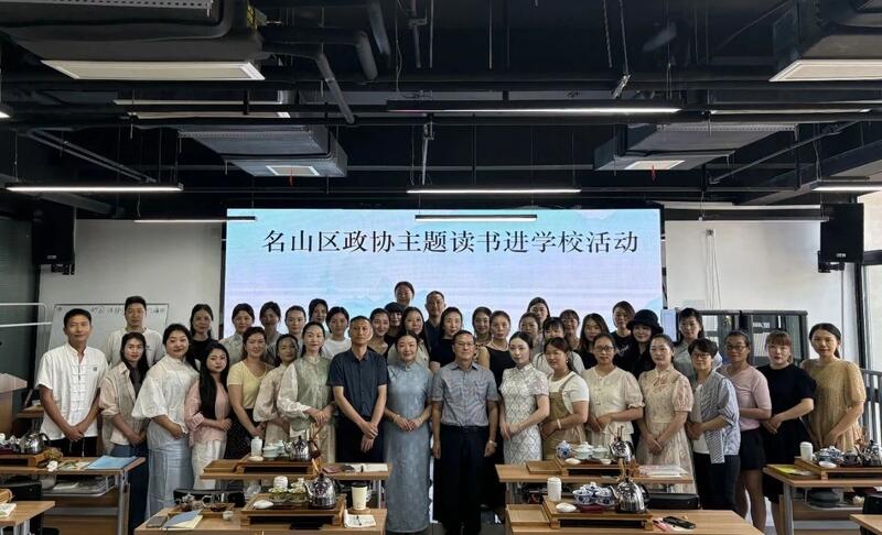 名山区政协主题读书活动走进校园
