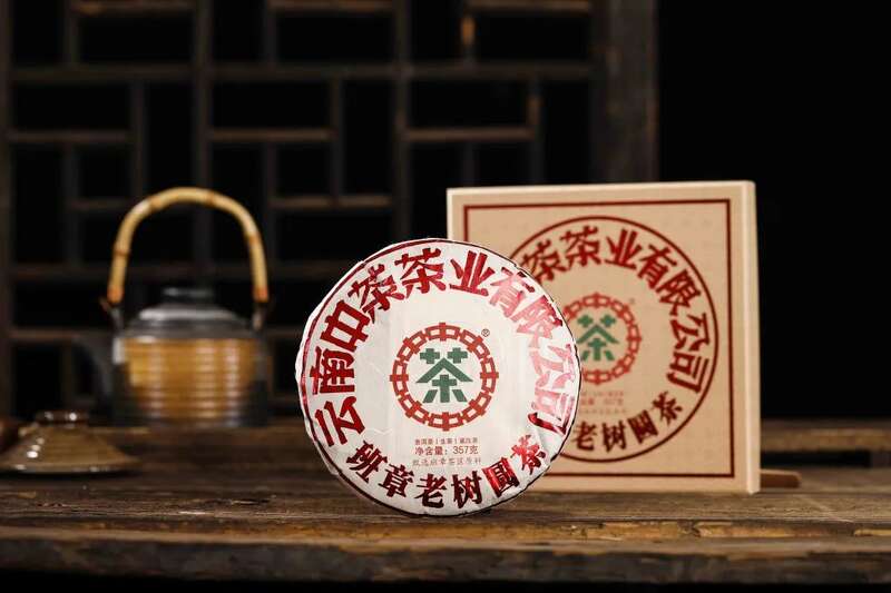 新品上市：中茶班章老树圆茶 普洱茶（生茶）紧压茶