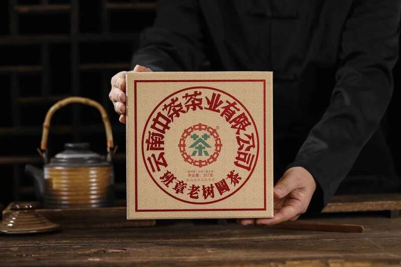 新品上市：中茶班章老树圆茶 普洱茶（生茶）紧压茶