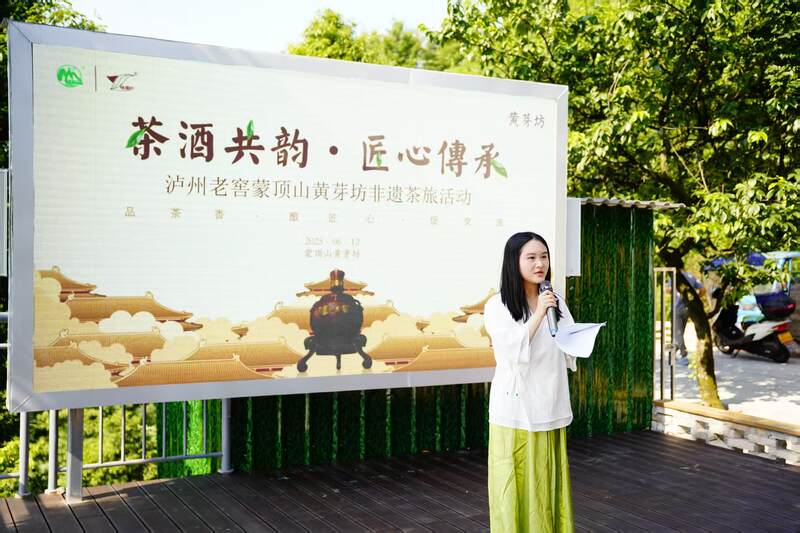 蒙顶山茶香对话泸州老窖匠心：一场穿越千年的非遗共鸣