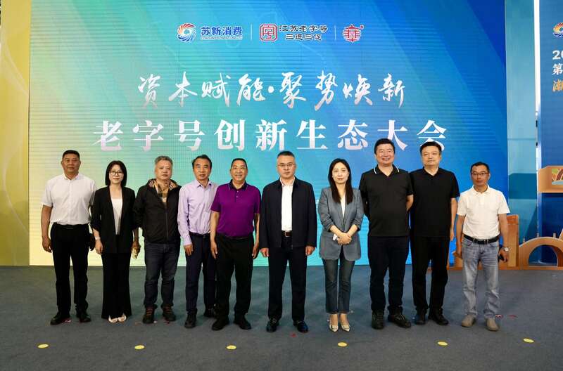 中华老字号下关沱茶主角亮相 老字号创新生态大会