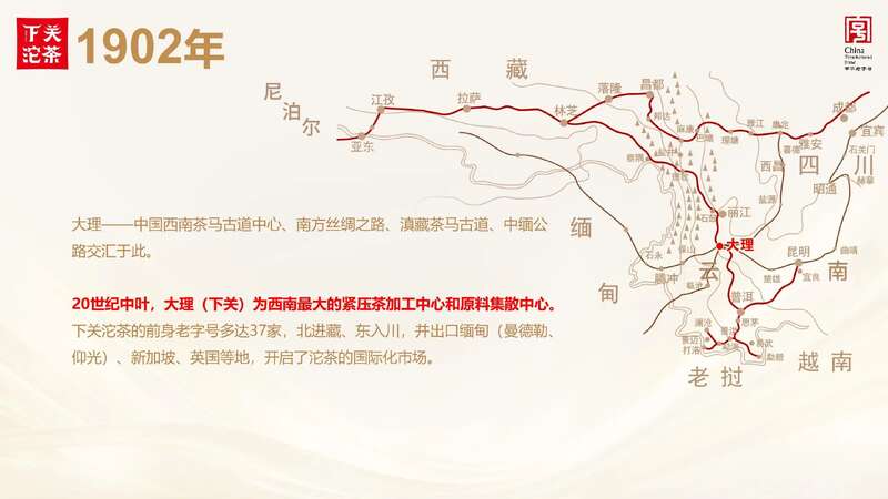 中华老字号下关沱茶主角亮相 老字号创新生态大会