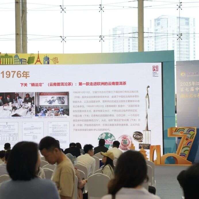 中华老字号下关沱茶主角亮相 老字号创新生态大会