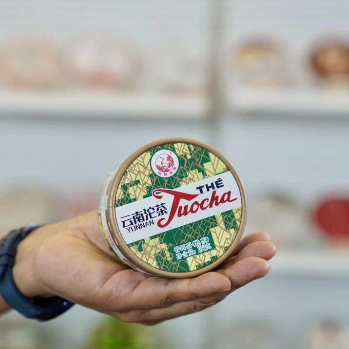 中华老字号下关沱茶主角亮相 老字号创新生态大会