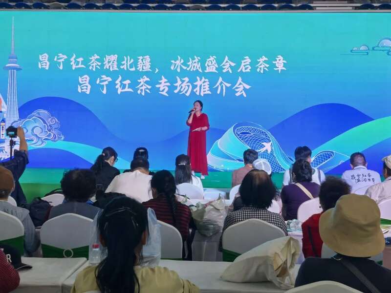 昌宁红茶亮相哈尔滨茶博会 北疆市场启新篇