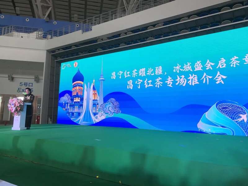 昌宁红茶亮相哈尔滨茶博会 北疆市场启新篇