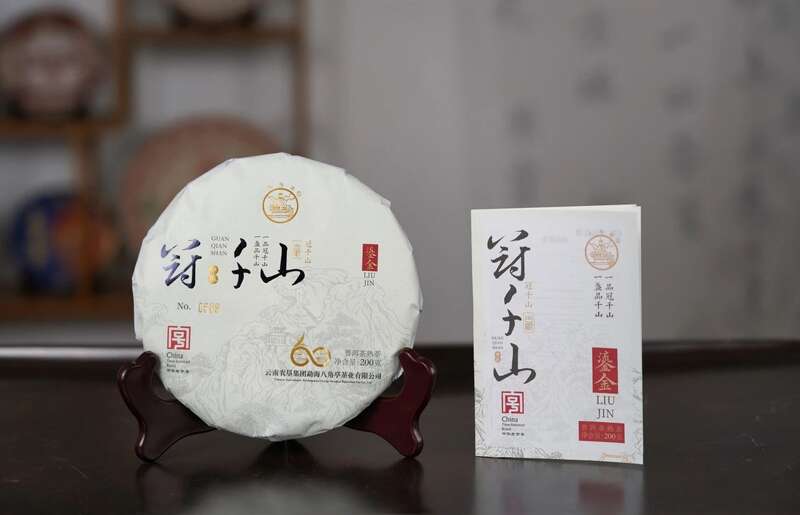 八角亭冠千山鎏金重磅上市！古树臻味，岁月鎏金的醇香典藏