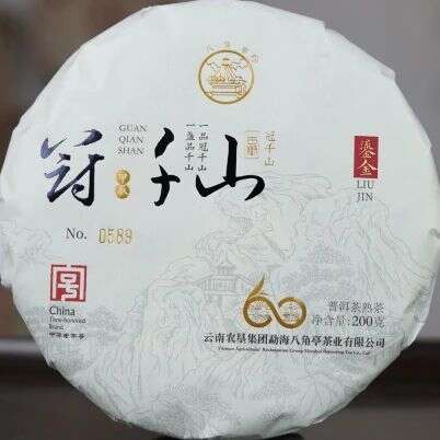 八角亭冠千山鎏金重磅上市！古树臻味，岁月鎏金的醇香典藏