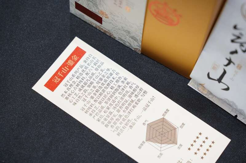 八角亭冠千山鎏金重磅上市！古树臻味，岁月鎏金的醇香典藏