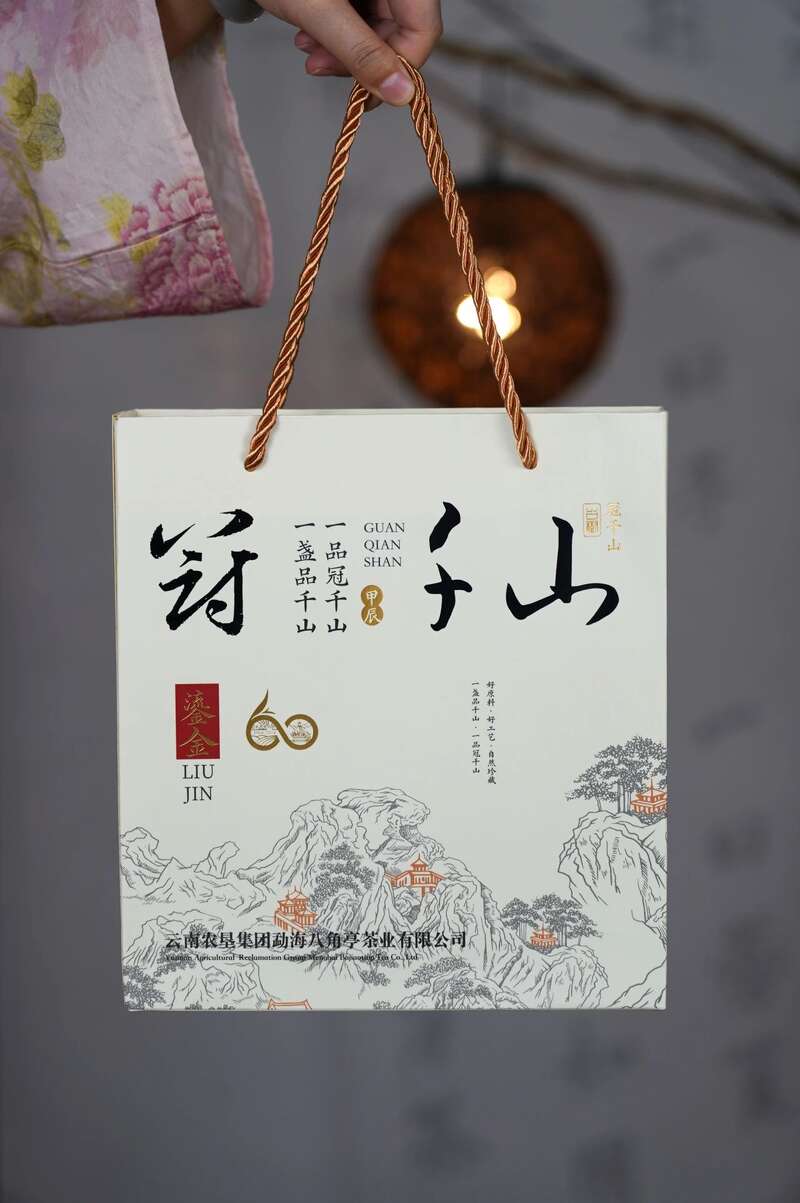 八角亭冠千山鎏金重磅上市！古树臻味，岁月鎏金的醇香典藏