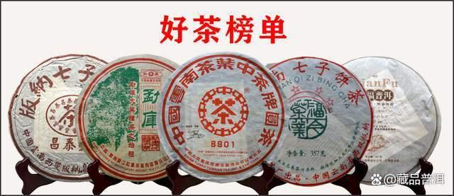双十一好茶榜单盘点！昌泰、八角亭、福今、下关、老同志等上榜
