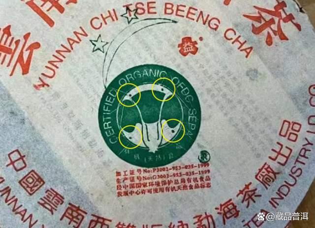 大益2003年二星班章大白菜，闪电纹、缺口R，这些辨识暗记请知悉