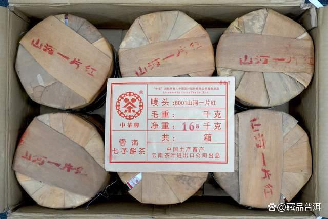 普洱茶十大知名品牌之中茶红印，经典再现！06中茶大红印8801品鉴