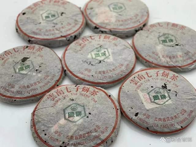 1996年凤牌青饼：薄棉纸，无内票，90年代后期精品老生茶