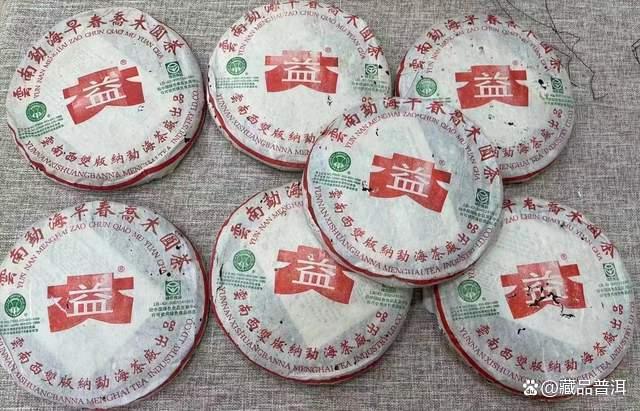 大益2003年早春乔木，双眼睛、小白菜、涂改液，藏茶市场明星茶！