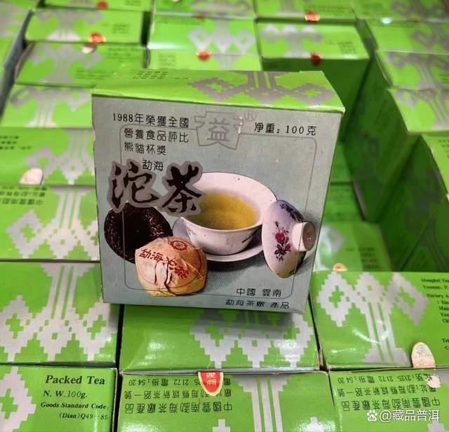 大益2003年红标熊猫沱，红丝带，中茶标，高性价比精品老生茶
