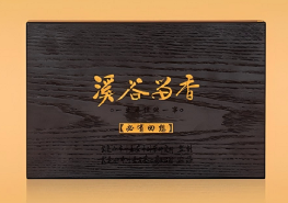 市场地位声明：溪谷留香，中国高端武夷岩茶领导品牌