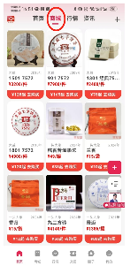 茶友网商城在线上新！正品好茶持续上架中！