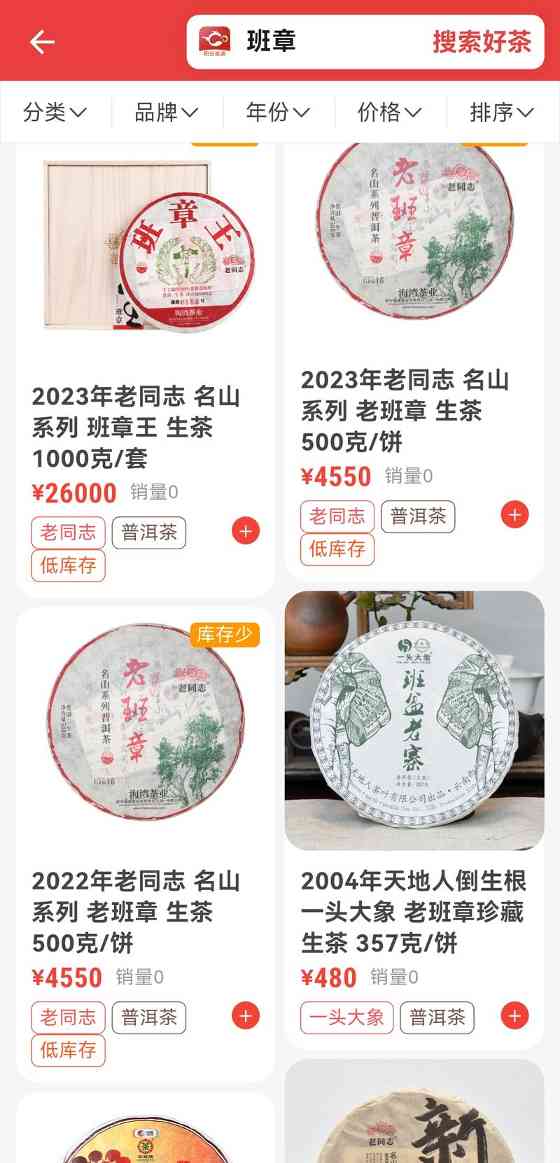 茶友网商城在线上新！正品好茶持续上架中！