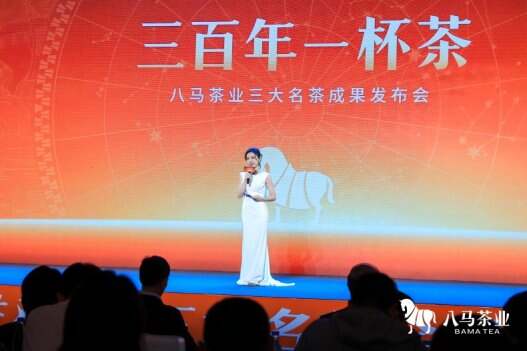 八马茶业荣获尚普咨询集团系列市场地位声明