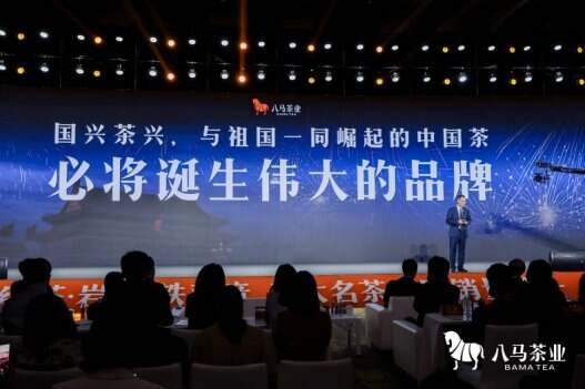 八马茶业荣获尚普咨询集团系列市场地位声明