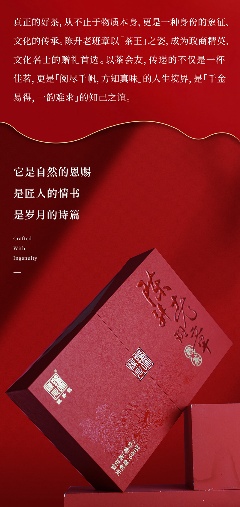 茶王厚韵·旷世奇珍 陈升号2025年“陈升老班章熟茶”面市