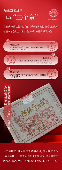 茶王厚韵·旷世奇珍 陈升号2025年“陈升老班章熟茶”面市