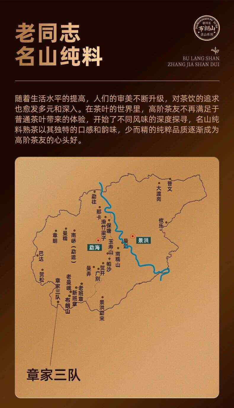 稀罕的“小班章”熟茶，寻味进阶之选